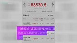 《唐探3》评分跌破及格线，疑陈思诚下场控评，还威胁差评网友