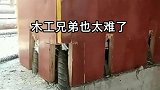 心疼木工师傅一秒钟，遇上这样的老板，工资再多也不干