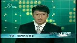 世博午间新闻-100711-专访欧洲央行董事
