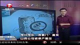 热点-可口可乐“含氯门”属实-山西公司被停产整改