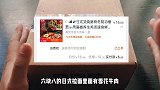 贪便宜花6.8元买了一盒日式拉面，里面居然有雪花牛肉！