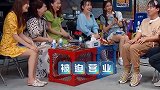 大林子被迫营业 奔跑吧  郭麒麟  李晨  angalebaby