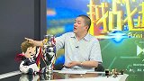 欧洲杯-16年-《越战越“强”》第19期：最佳球员 老兵落泪 布冯完美表现谢幕欧洲杯-专题