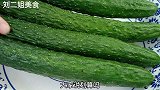 凉拌黄瓜10人做9错，大厨教你饭店不外传秘诀，清脆爽口又入味