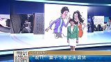 家家有本难念的经-20171115-丈夫将妻子“双11”网购的上万元商品退货