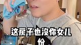 要求男方婚前买房是在坑女儿？财经 结婚买房