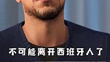 磊哥：这就是你为了留住我而付出的代价吗？fifa21 fifa足球 单机游戏