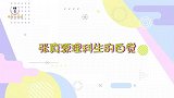 TNT“理科学霸代言人”张真源！片场解数学题，知识点张口就来