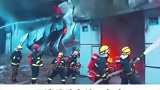 为中国消防员点赞！