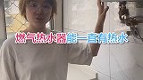 燃气热水器与电热水器怎么选，看完视频分析后，优缺点就非常清楚了！ 装修  热水器