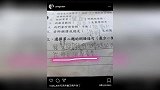造句奇才！应采儿晒Jasper作业本：我每天浪费金钱