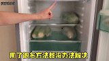 冰箱里一定要放枚硬币，这个妙用真是太实用了，快试试