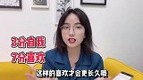 担心喜欢的女生对你冷淡？运用好“蔡戈尼效应”，女生对你沦陷