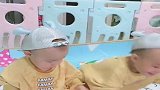 宝宝来了，搞笑双胞胎，让你看一次笑十次！