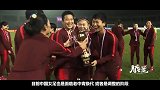 国青小将到一队还欠太多 贾秀全回忆对抗训练心率达到200