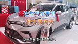 这些汽车，谁才是老大