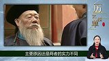 同样是罢官，李鸿章能够咸鱼翻身，翁同龢为什么却被连根拔起