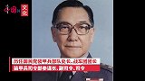 今日人物丨1997年9月23日，蒋纬国在台北病逝