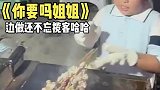 他好像已经在社会上打拼了许多年