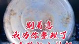 厨房油垢这样清洁最干净