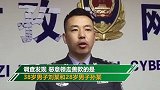 可气！抢走救火英雄捐款红包后退群 男子辩解 孩子抢的