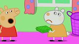小猪佩奇：佩奇和小羊苏西玩纸牌！