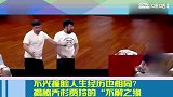 不光撞脸人生经历也相同？乔杉与贾玲的人生经历相同处