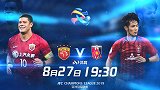 亚冠上港VS浦和预告片 上港攻击强阵要对日本劲旅复仇