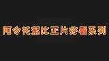 陈情令花絮，肖战王一博片场真的太欢乐了啊