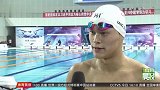 全国游泳冠军赛 孙杨收获个人第二金