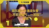 娱乐圈三大清流女星，不笑好仙气，一笑毁“五官”