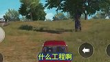 小伙的一番话被朋友无情拆穿