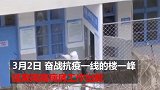 迟到23天 浙江隔空拥抱的医生夫妻终于相聚了