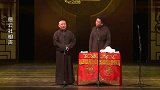 郭德纲模仿于老太爷，实在不像话，于谦发飙了：瞧给这孙子冻的