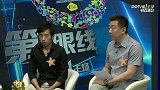 世界杯-14年-《第1眼线》：第1眼高分 失常德国不堪如此高分-新闻