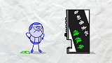搞事铅笔画：捡来的钱，能用吗血的教训