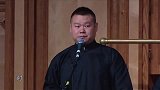 岳云鹏搞笑相声，还是你更不要脸一点啊，这点要虚心学习