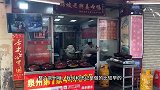福建阿姨做鸭40多年，吸引舌尖拍摄大火，现高峰日做500多只