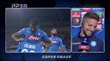 默滕斯：因西涅举错球衣？是泽林斯基那小子在“使坏”-专题