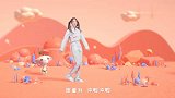 杨超越《冲鸭冲鸭》MV首播，可爱造型跳“冲鸭舞”简直太萌了！