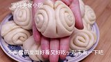 超简单的花卷做法，无需提前发面，一卷一压，松软咸香好看又好吃