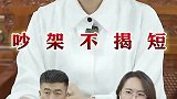 夫妻应该相互理解包容付出