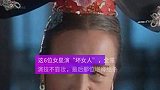 这6位女星演“坏女人”，全靠演技不靠妆，最后那位堪称绝杀