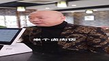 郭冬临去吃饭却被服务员给套路了，这对话搞笑了，网友：真逗