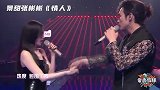 磕拉了！景甜张彬彬合唱《情人》，现场壁咚撒糖太甜了