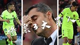 巴萨3大罪人！无脑失误+隐身属性 主帅日常脑短路！不输才怪