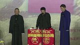 郭德纲讽刺观众，你们不要瞎鼓掌，别瞎带节奏