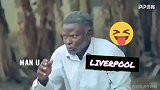 曼联VS利物浦爆笑预言！这波博弈红魔太亏了 红军手拿把攥