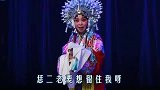 陈派关小凤《三上轿》经典豫剧恁二老要想留住我