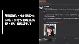 张韶涵谈网络暴力斥键盘侠：我凭什么忍你！